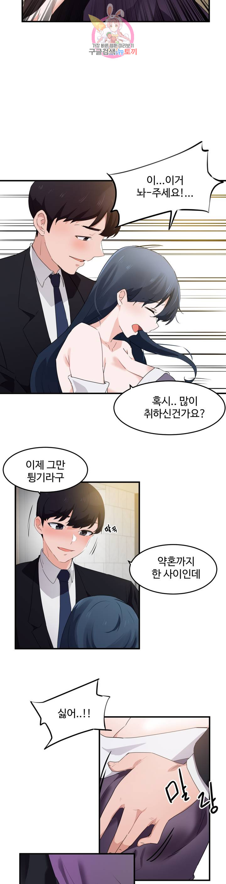 Watch image manhwa I Want To Become A Daughter Thief Raw - Chapter 56 - 1426e38ab8c6ae6a3a - ManhwaXX.net