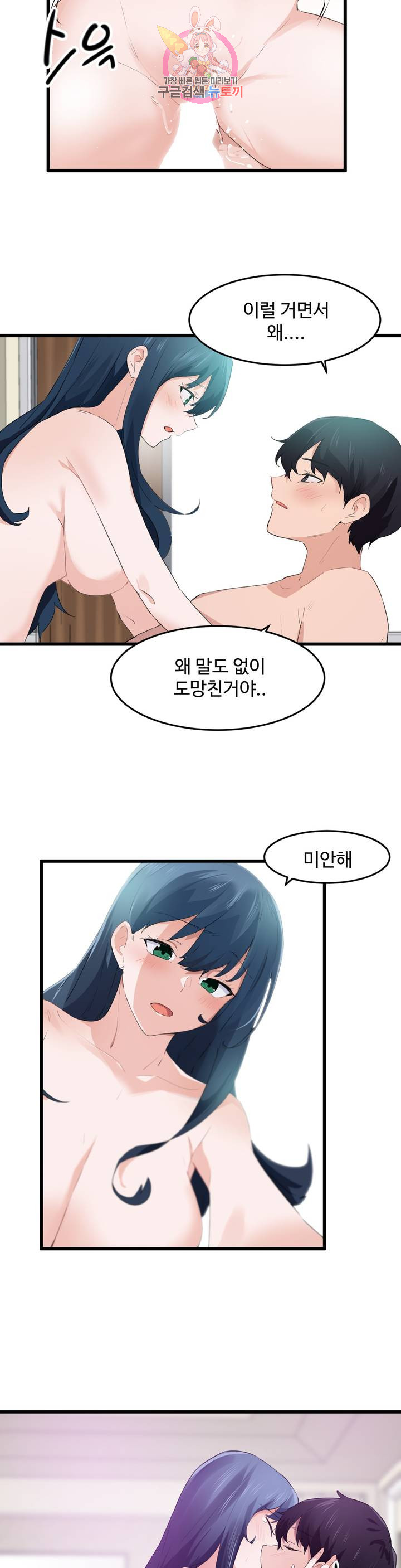 Watch image manhwa I Want To Become A Daughter Thief Raw - Chapter 57 - 194a5150977b64b370 - ManhwaXX.net