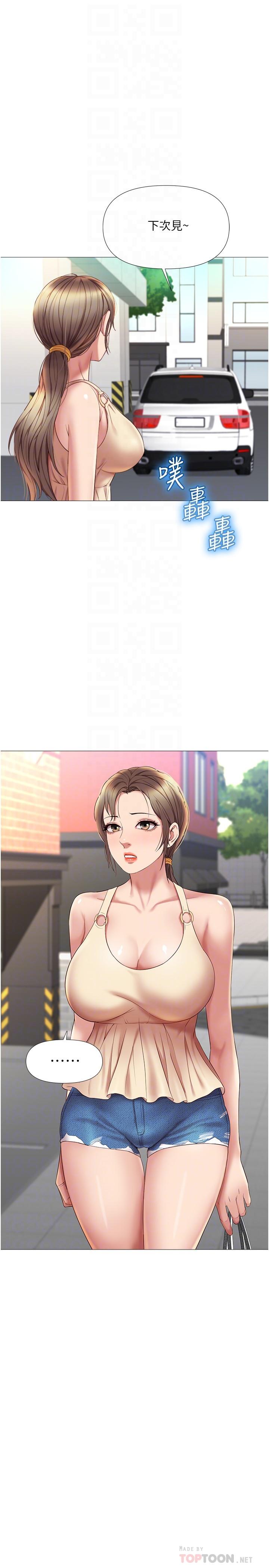 Watch image manhwa Daughter' Friend Raw - Chapter 21 - 718509 - ManhwaXX.net