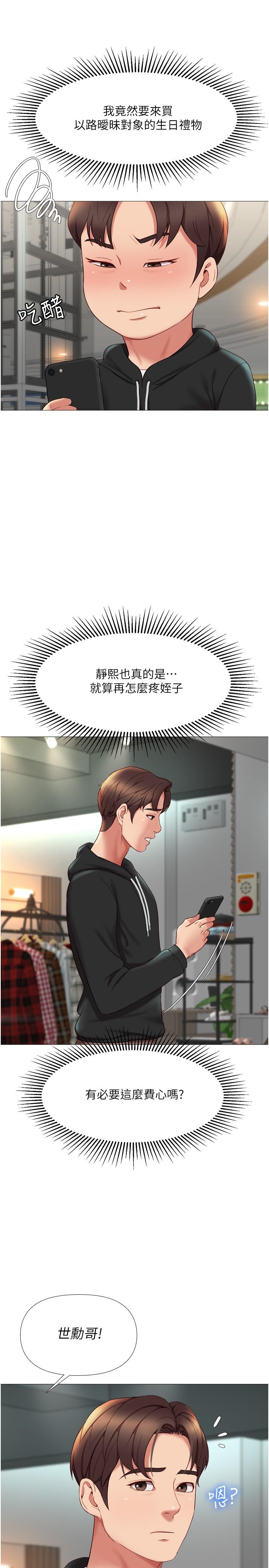 Watch image manhwa Daughter' Friend Raw - Chapter 21 - 718518 - ManhwaXX.net