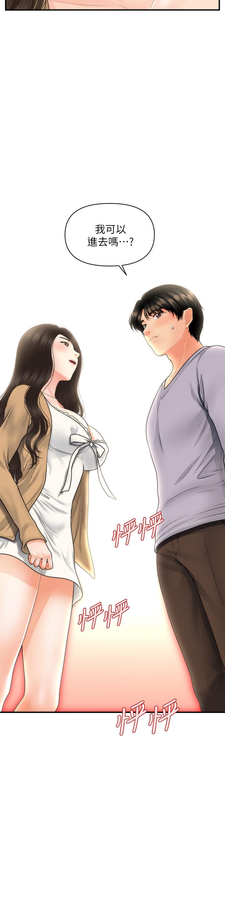 Watch image manhwa Perfect Girl Raw - Chapter 55 - 718572 - ManhwaXX.net