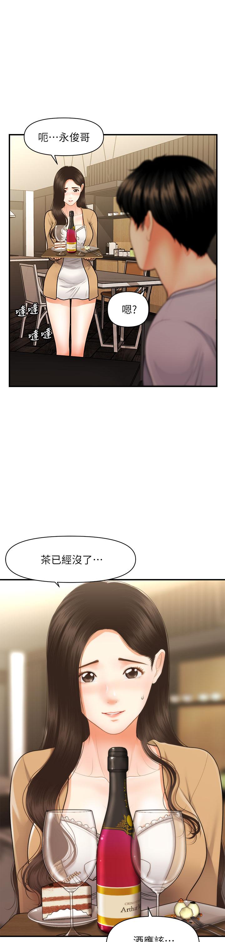 Watch image manhwa Perfect Girl Raw - Chapter 55 - 718579 - ManhwaXX.net