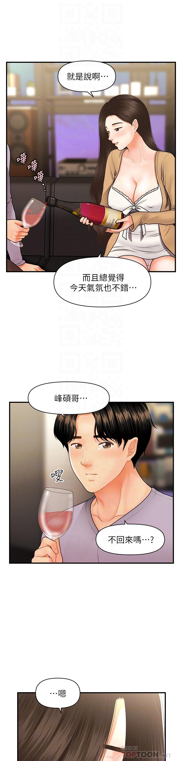 Watch image manhwa Perfect Girl Raw - Chapter 55 - 718584 - ManhwaXX.net