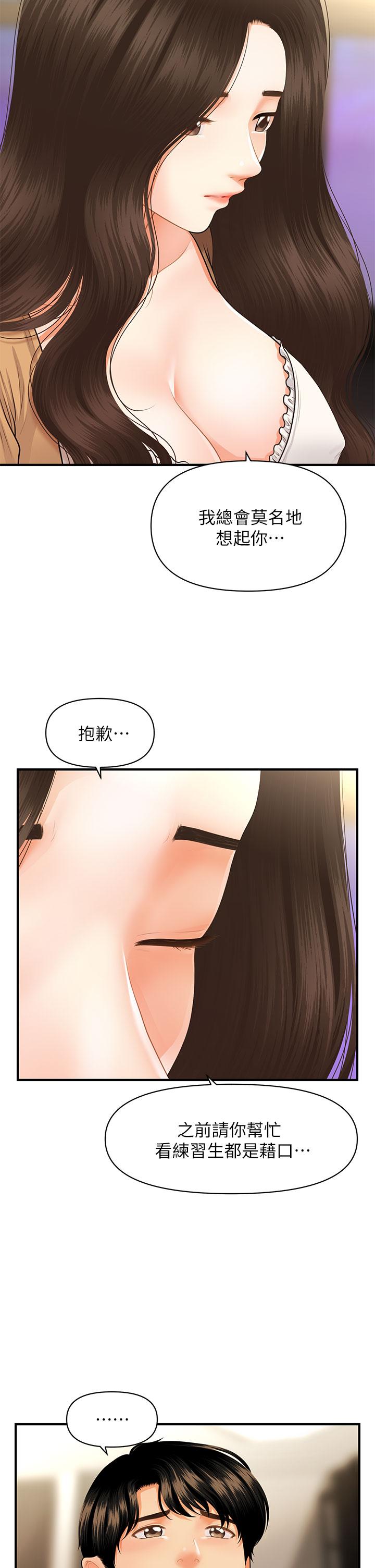 Watch image manhwa Perfect Girl Raw - Chapter 55 - 718593 - ManhwaXX.net