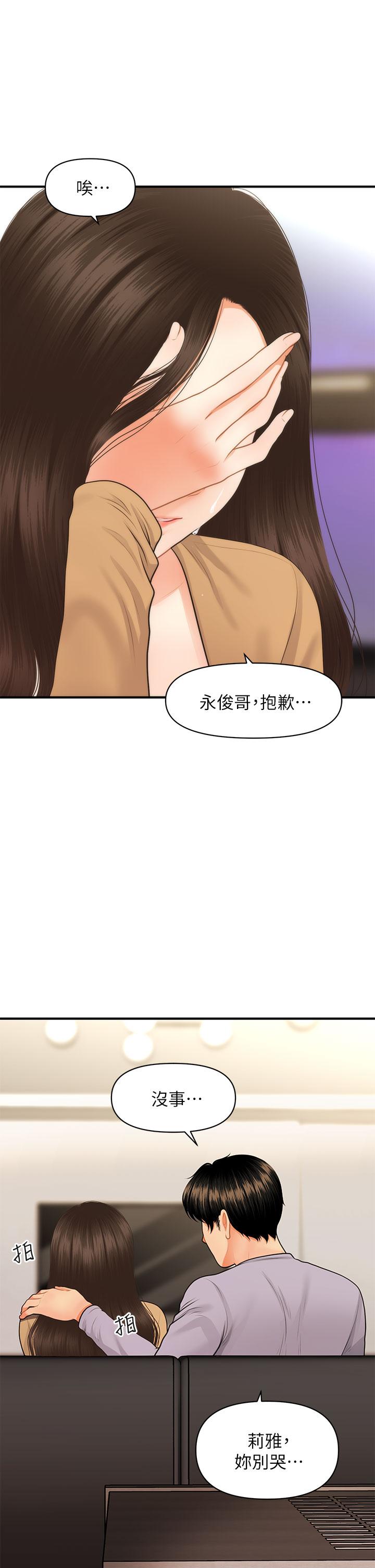 Watch image manhwa Perfect Girl Raw - Chapter 55 - 718596 - ManhwaXX.net