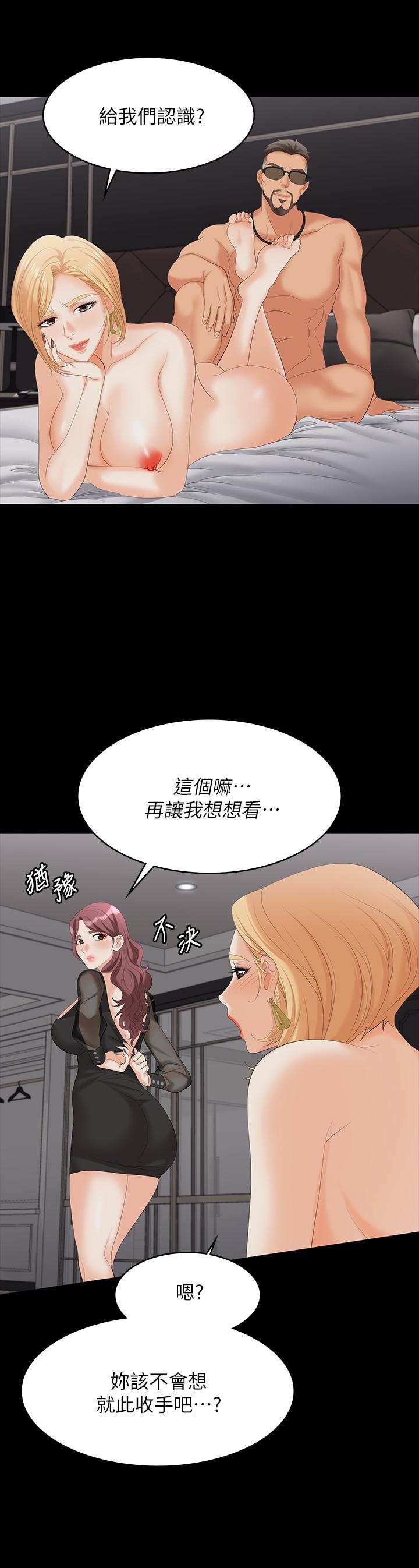 Watch image manhwa Change Wife Raw - Chapter 76 - 718621 - ManhwaXX.net