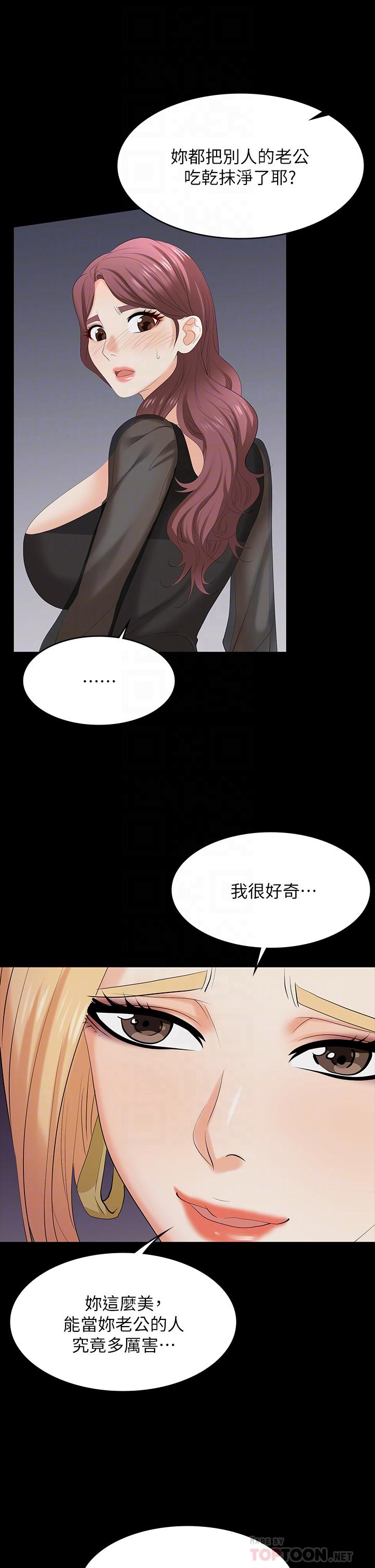 Watch image manhwa Change Wife Raw - Chapter 76 - 718622 - ManhwaXX.net