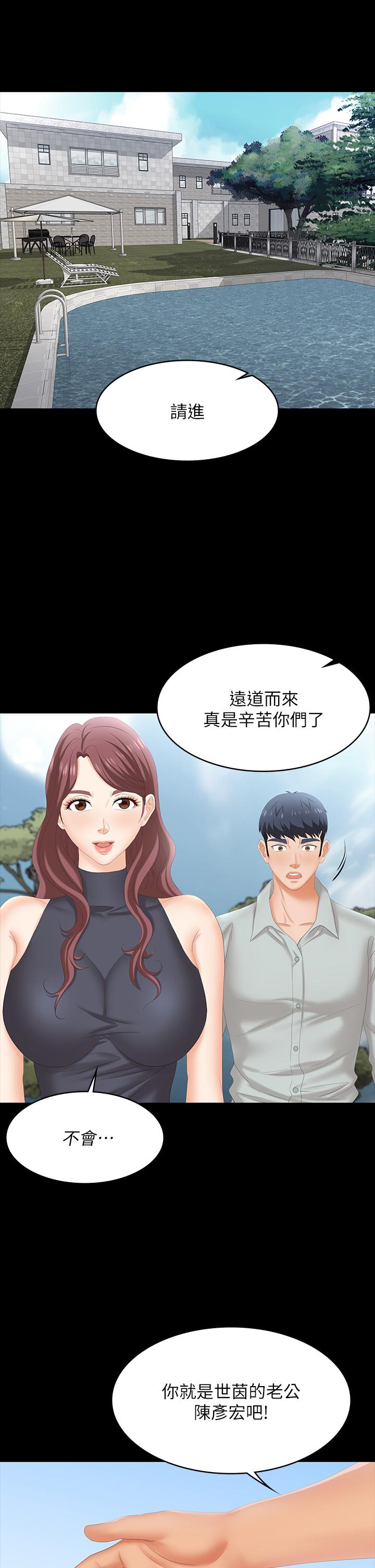 Watch image manhwa Change Wife Raw - Chapter 76 - 718634 - ManhwaXX.net