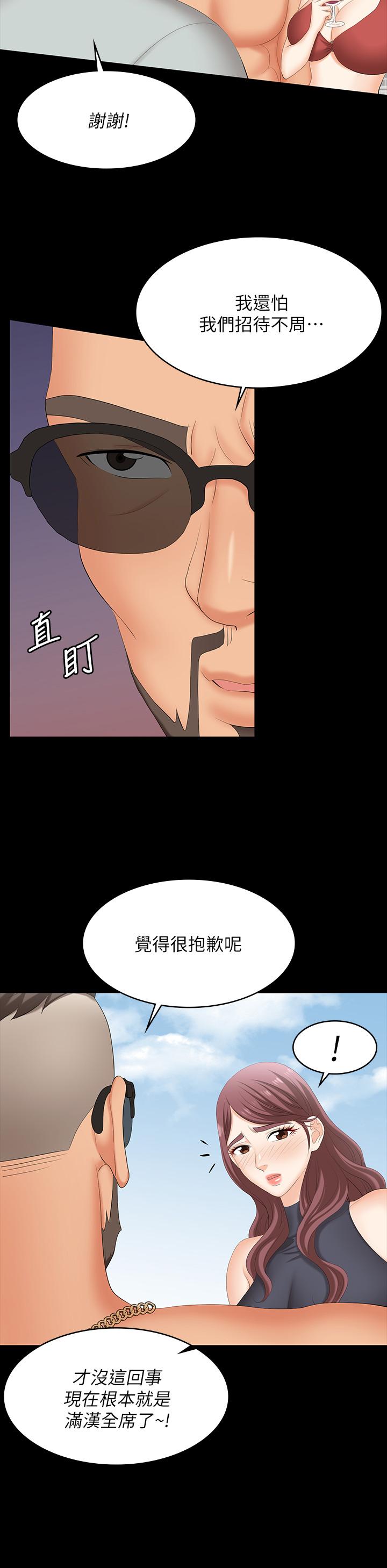 Watch image manhwa Change Wife Raw - Chapter 76 - 718643 - ManhwaXX.net