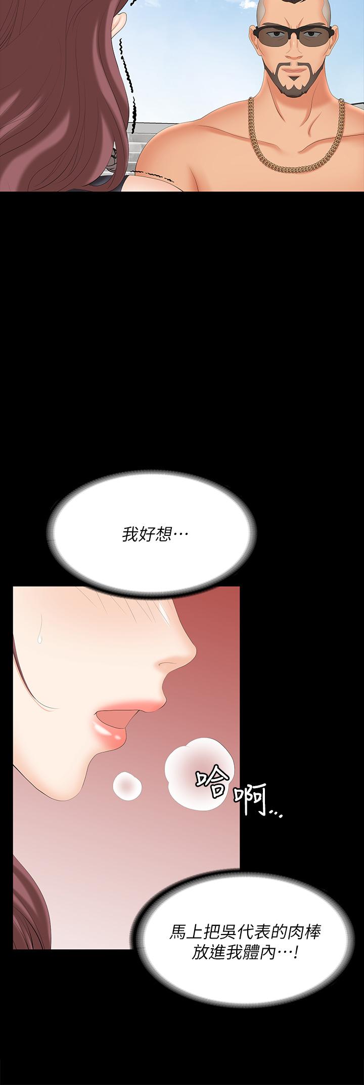 Watch image manhwa Change Wife Raw - Chapter 76 - 718645 - ManhwaXX.net