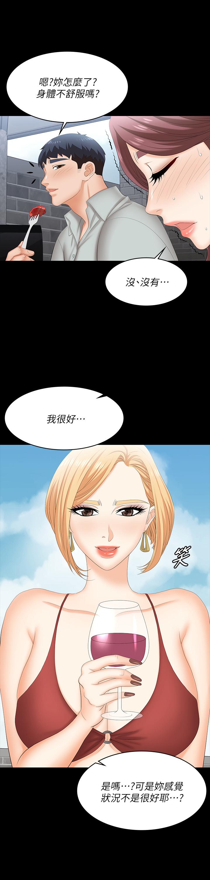 Watch image manhwa Change Wife Raw - Chapter 76 - 718646 - ManhwaXX.net