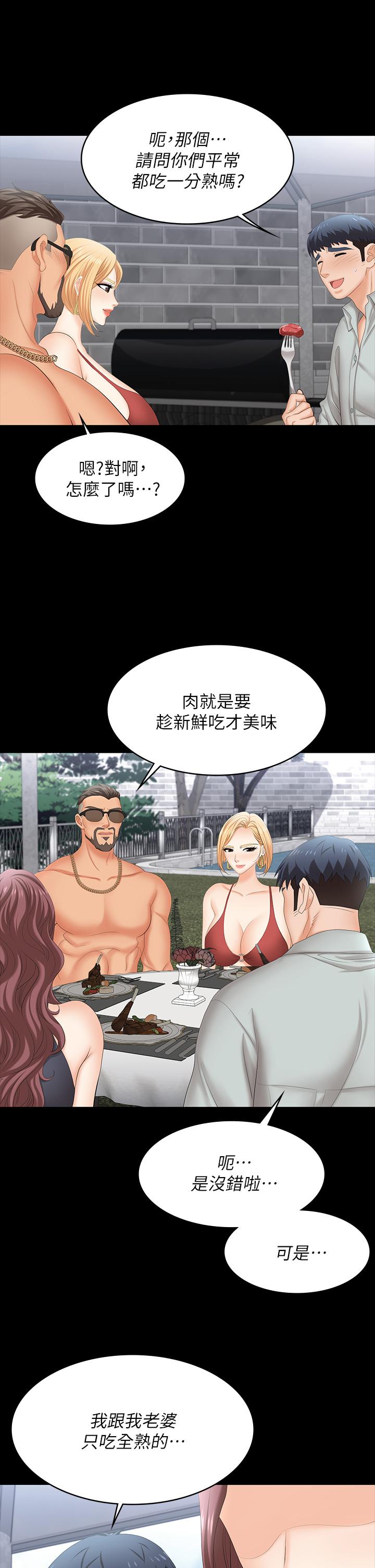 Watch image manhwa Change Wife Raw - Chapter 76 - 718648 - ManhwaXX.net