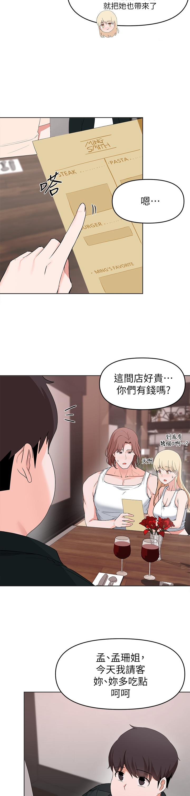 Watch image manhwa Escape Loser Raw - Chapter 28 - 718739 - ManhwaXX.net