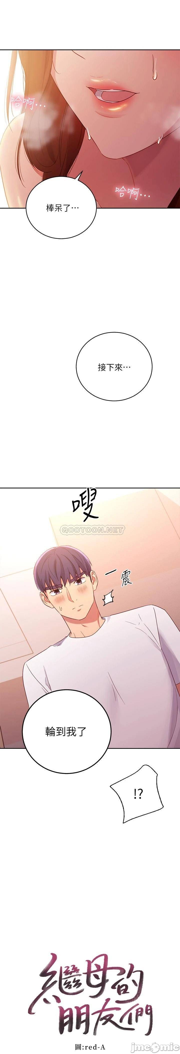 Watch image manhwa Stepmother's Friends Raw - Chapter 90 - 0000178e8e851aeaa3623 - ManhwaXX.net