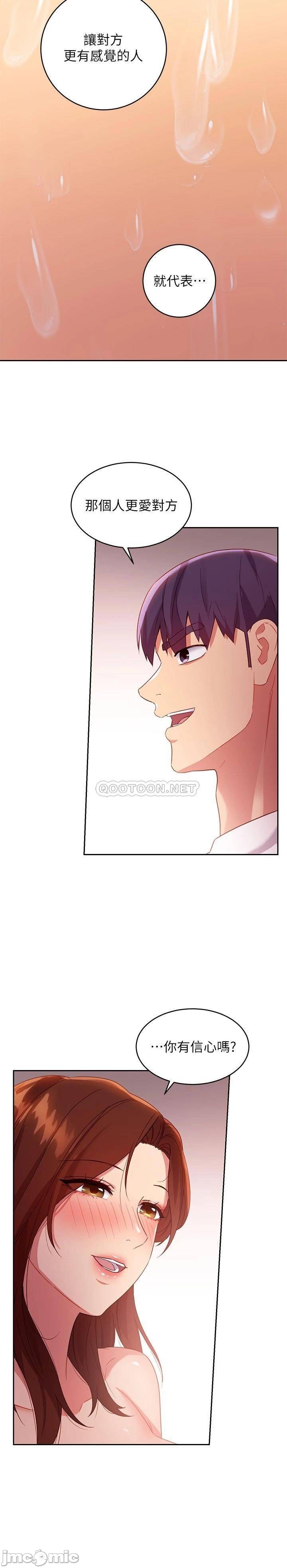 Watch image manhwa Stepmother's Friends Raw - Chapter 90 - 0001501e45a5c9f324b9d - ManhwaXX.net