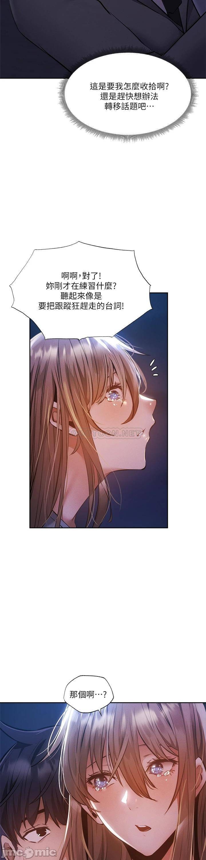 Watch image manhwa Is There An Empty Room Raw - Chapter 48 - 00015097e8cd33bbb146b - ManhwaXX.net