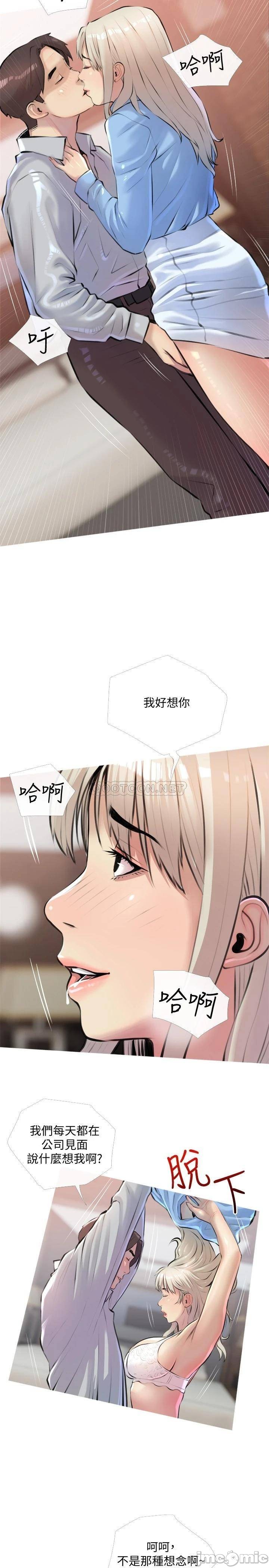 Watch image manhwa Obscene Private Lesson Raw - Chapter 16 - 00020391d85face66660b - ManhwaXX.net