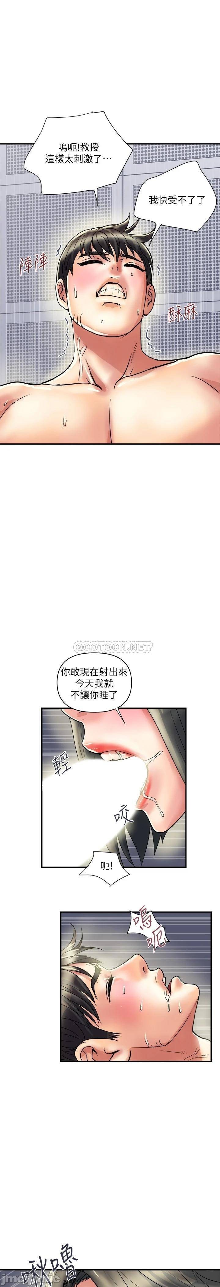 The image 00020cfec0715bf46c5a6 in the comic Pheromones Raw - Chapter 32 - ManhwaXXL.com