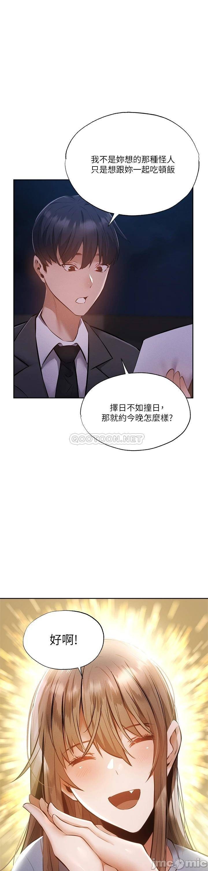 Watch image manhwa Is There An Empty Room Raw - Chapter 48 - 000225fc4667740331729 - ManhwaXX.net