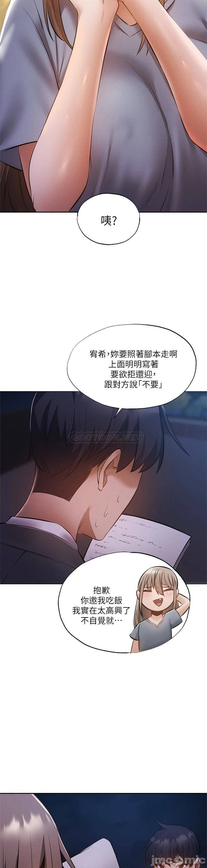 Read manga Is There An Empty Room Raw - Chapter 48 - 00023aab157b2186bcc26 - ManhwaXXL.com
