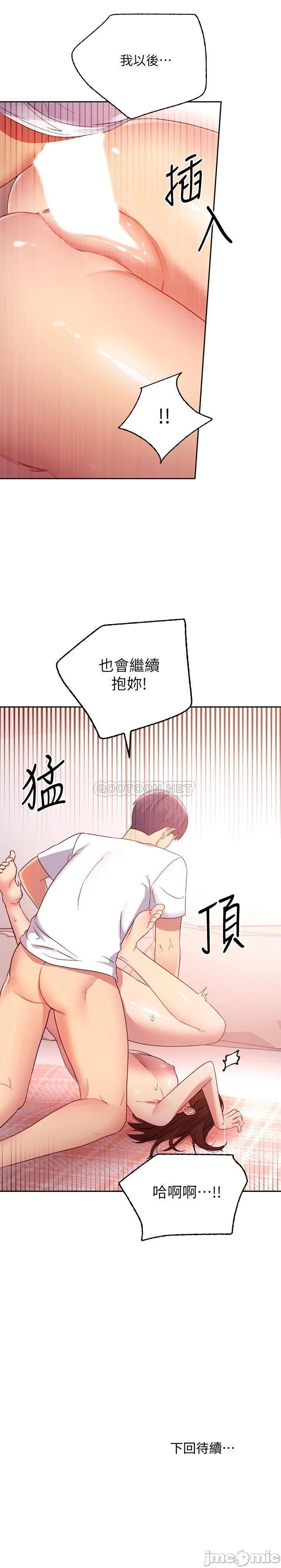 Watch image manhwa Stepmother's Friends Raw - Chapter 90 - 00029c80262e38fb60a50 - ManhwaXX.net