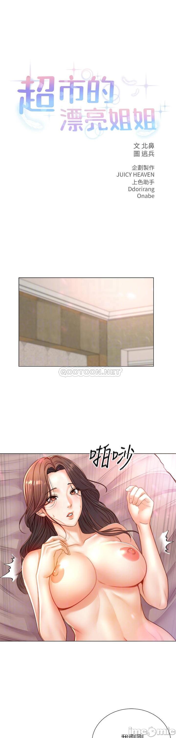 The image 00007ba281067227b8106 in the comic Eunhye's Supermarket Raw - Chapter 86 - ManhwaXXL.com