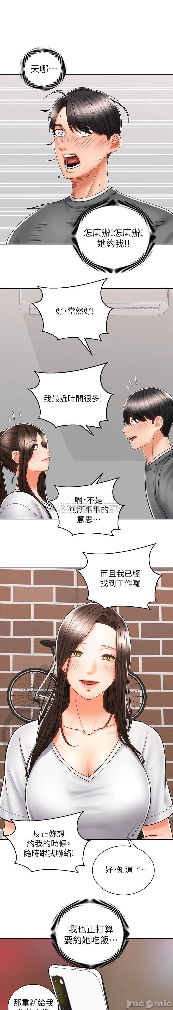 Watch image manhwa Shall We Ride Raw - Chapter 08 - 000306ee24f7e53b2c240 - ManhwaXX.net