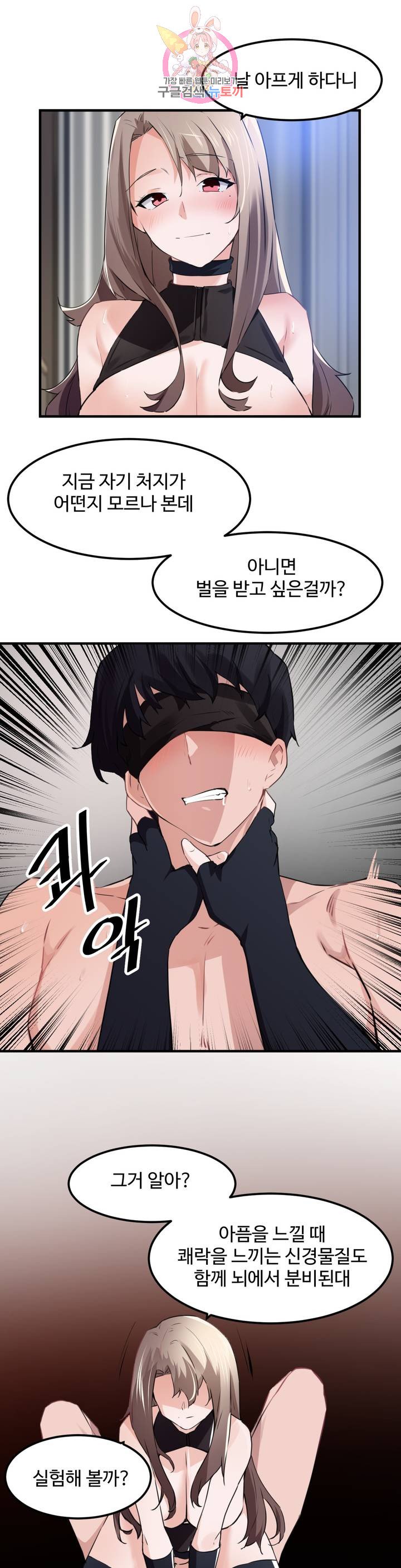 Watch image manhwa I Want To Become A Daughter Thief Raw - Chapter 54 - 08 - ManhwaXX.net