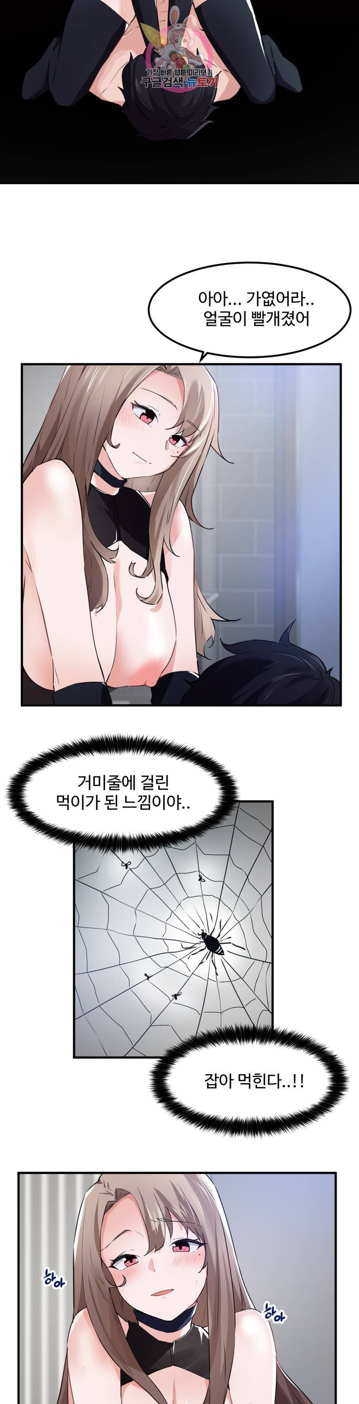 Watch image manhwa I Want To Become A Daughter Thief Raw - Chapter 54 - 09 - ManhwaXX.net