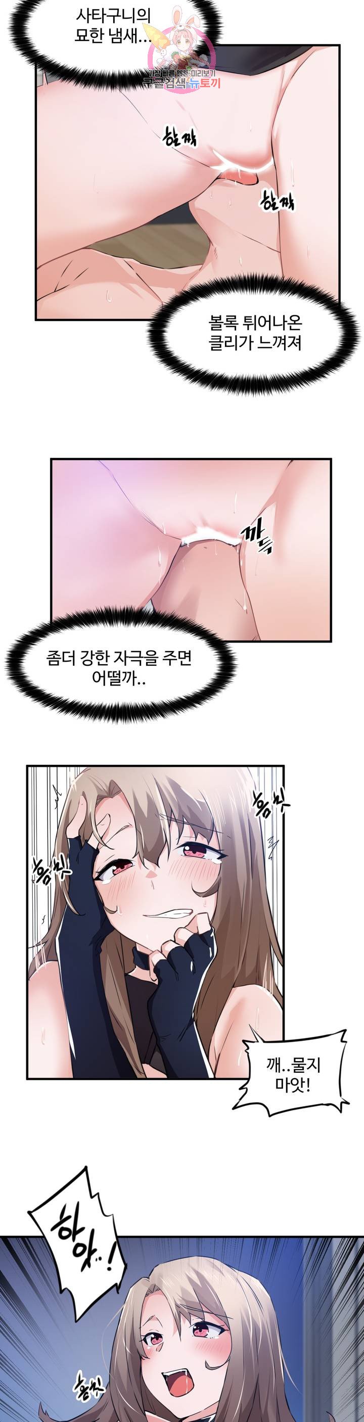 Watch image manhwa I Want To Become A Daughter Thief Raw - Chapter 54 - 14 - ManhwaXX.net