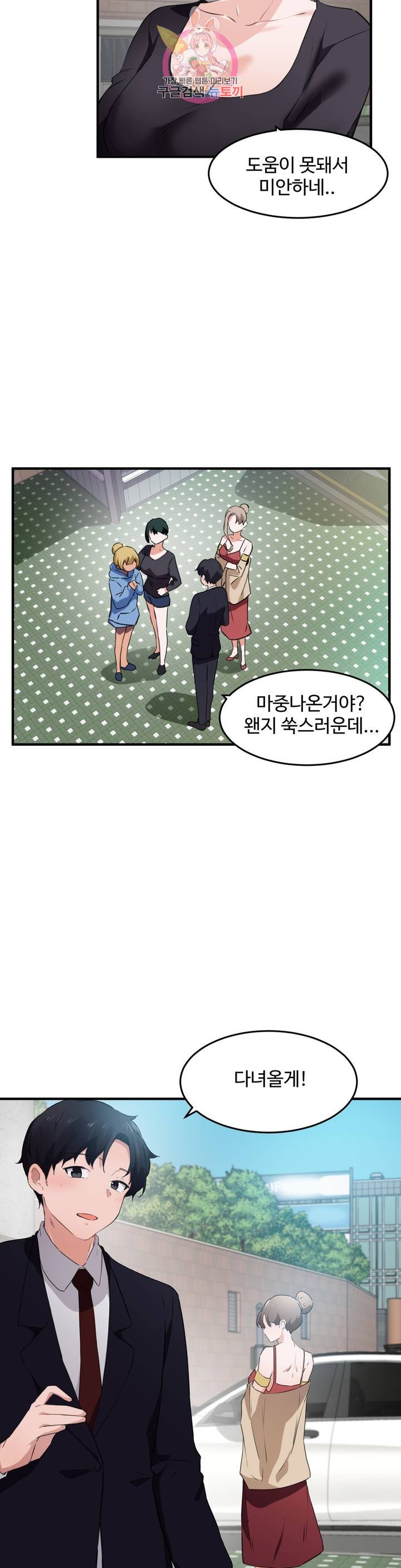 Watch image manhwa I Want To Become A Daughter Thief Raw - Chapter 55 - 15466a4909b8b9db5d - ManhwaXX.net