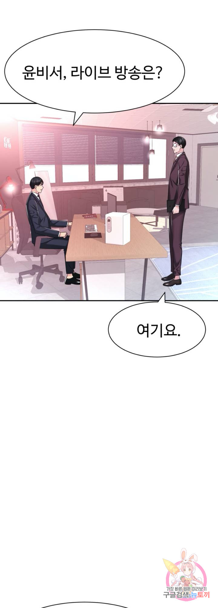 Watch image manhwa Lingerie Business Department Raw - Chapter 24 - 1662ea75aaa6778290 - ManhwaXX.net