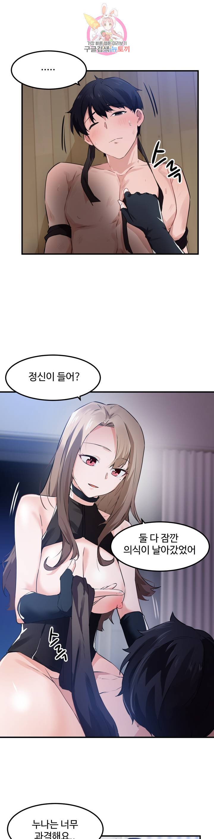 Watch image manhwa I Want To Become A Daughter Thief Raw - Chapter 54 - 17 - ManhwaXX.net