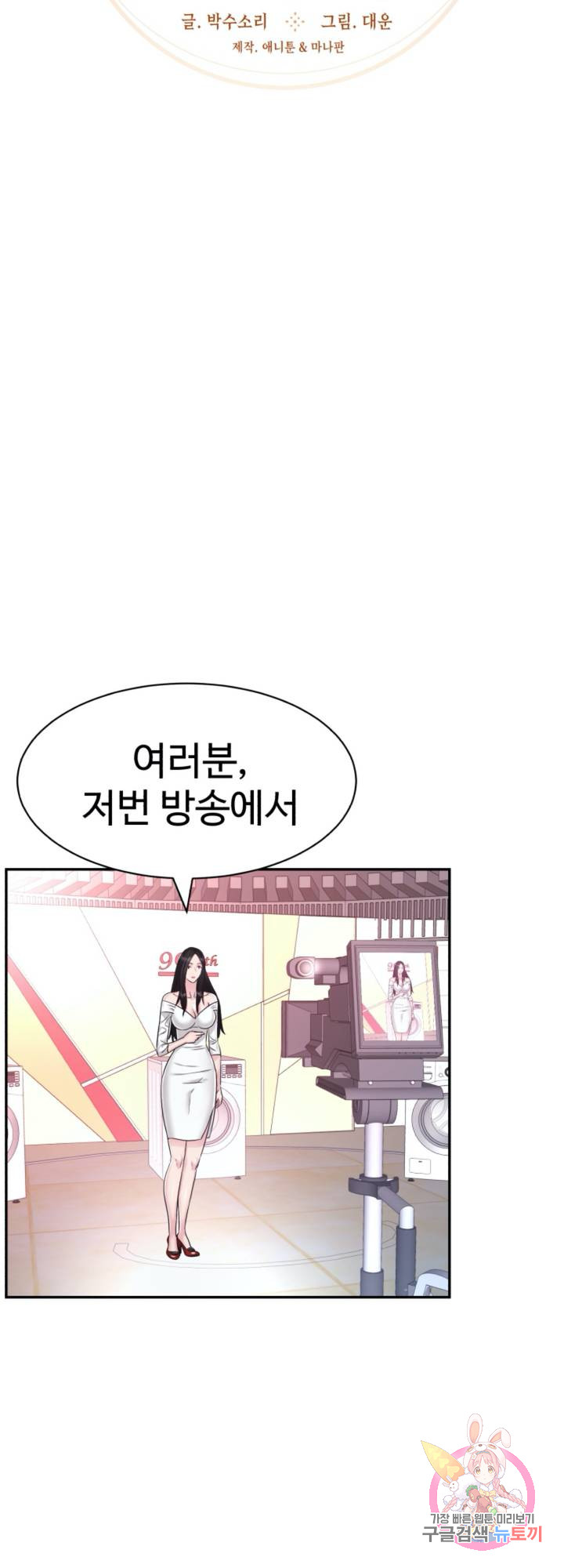 Watch image manhwa Lingerie Business Department Raw - Chapter 24 - 182a16e2667997bd1b - ManhwaXX.net