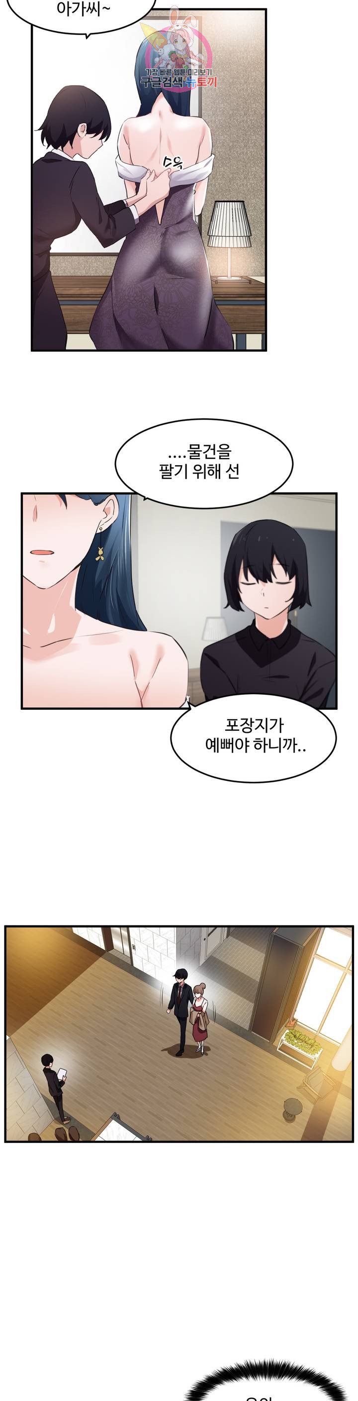 Watch image manhwa I Want To Become A Daughter Thief Raw - Chapter 55 - 192013f0853291e35e - ManhwaXX.net