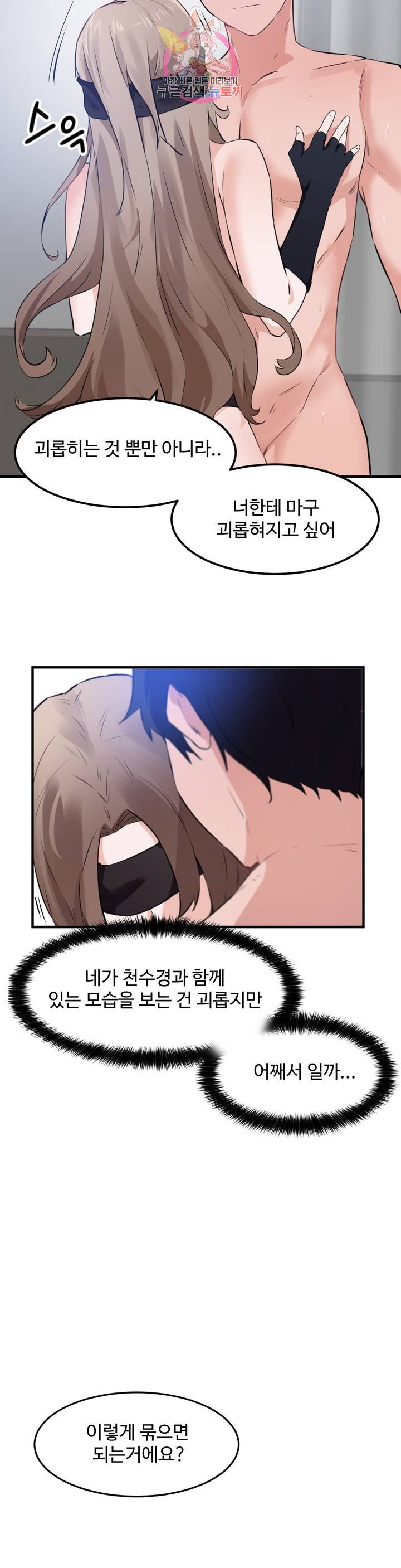 Watch image manhwa I Want To Become A Daughter Thief Raw - Chapter 54 - 21 - ManhwaXX.net