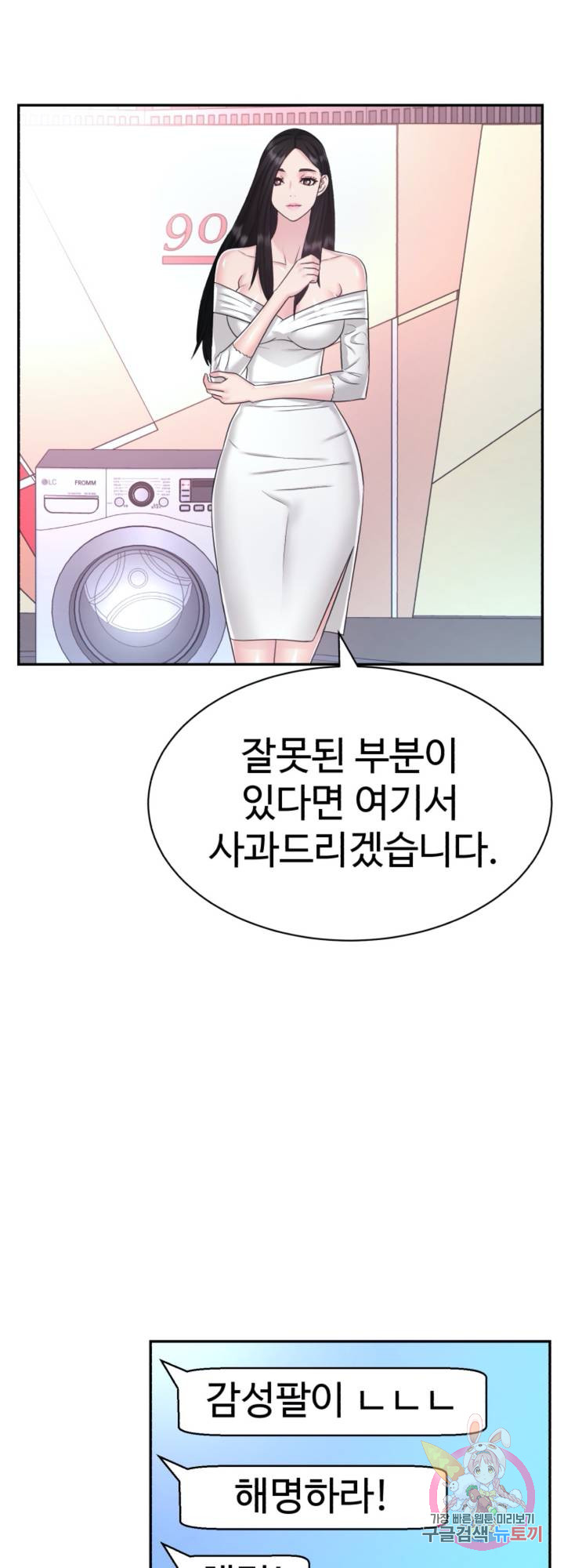 Watch image manhwa Lingerie Business Department Raw - Chapter 24 - 228da41bd3388adefd - ManhwaXX.net