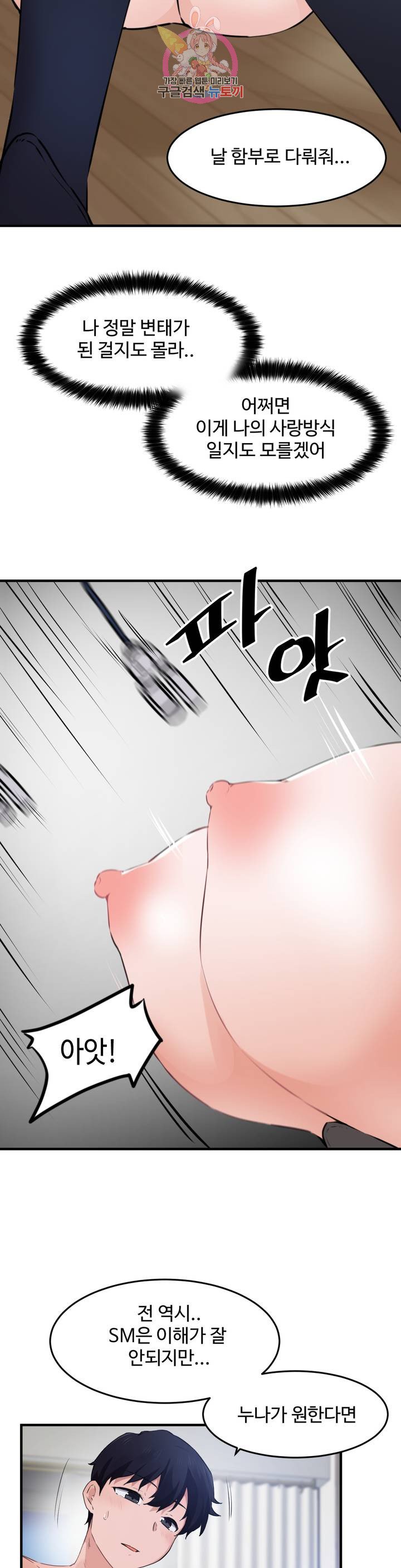 Watch image manhwa I Want To Become A Daughter Thief Raw - Chapter 54 - 23 - ManhwaXX.net