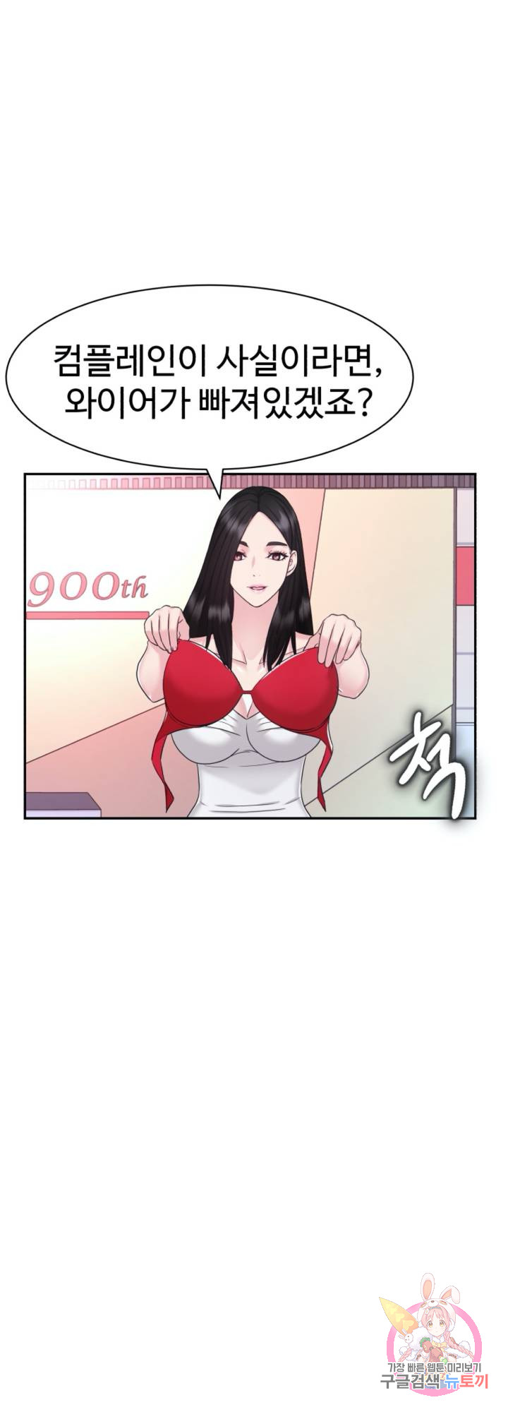 Watch image manhwa Lingerie Business Department Raw - Chapter 24 - 269891db9ca98f969d - ManhwaXX.net
