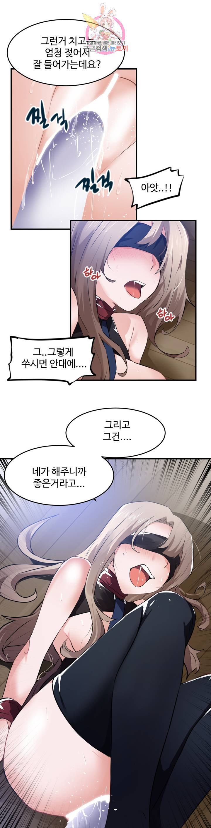 Watch image manhwa I Want To Become A Daughter Thief Raw - Chapter 54 - 28 - ManhwaXX.net