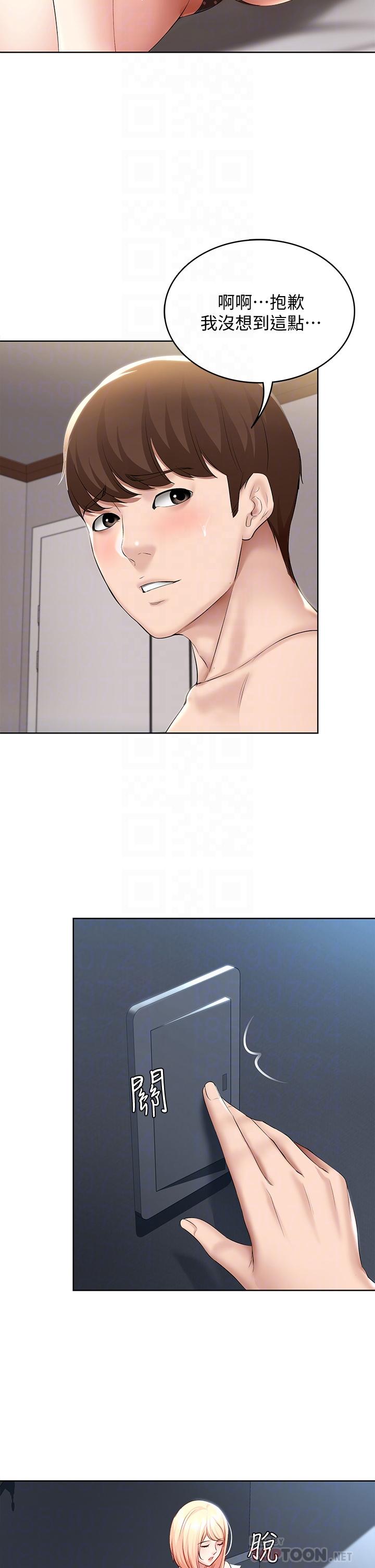 Watch image manhwa Boarding Diary Raw - Chapter 62 - 710891 - ManhwaXX.net