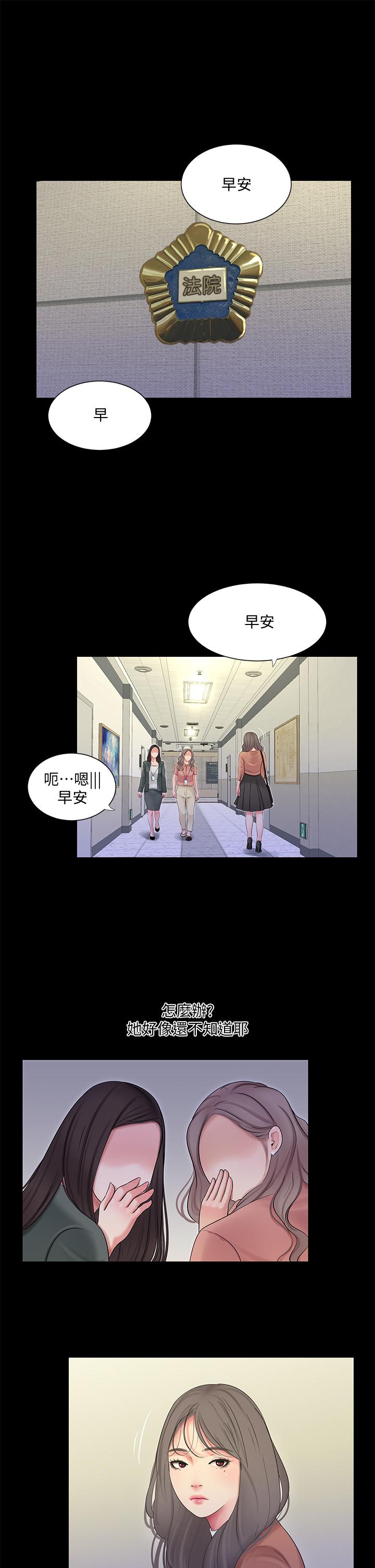 Watch image manhwa Ones In-laws Virgins Raw - Chapter 83 - 719291 - ManhwaXX.net