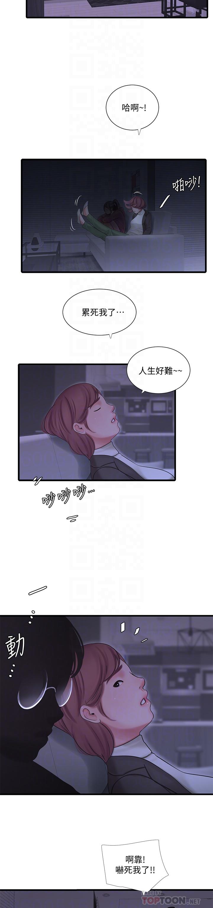 Watch image manhwa Ones In-laws Virgins Raw - Chapter 83 - 719297 - ManhwaXX.net