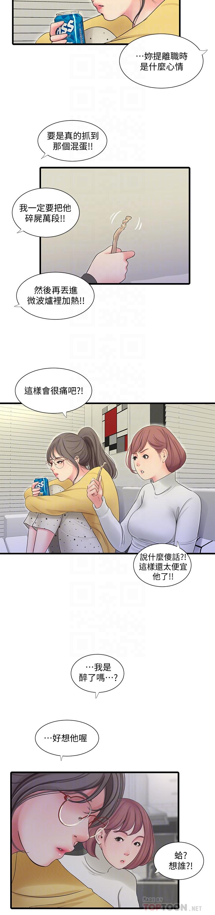 The image 719305 in the comic Ones In-laws Virgins Raw - Chapter 83 - ManhwaXXL.com