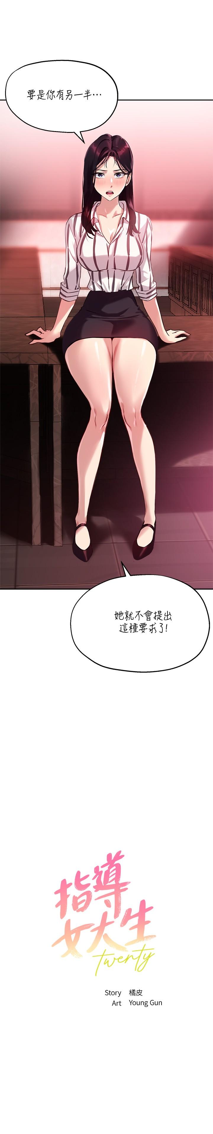 Watch image manhwa Twenty Manhwa Raw - Chapter 12 - 719324 - ManhwaXX.net