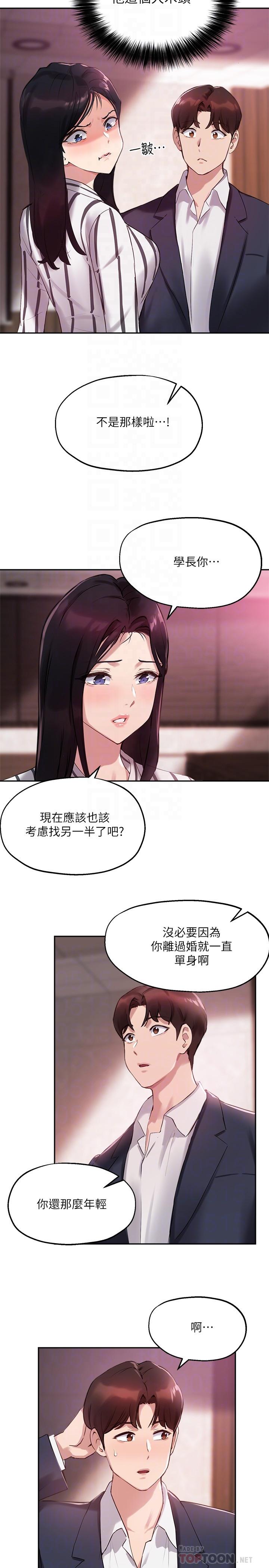 Watch image manhwa Twenty Manhwa Raw - Chapter 12 - 719326 - ManhwaXX.net