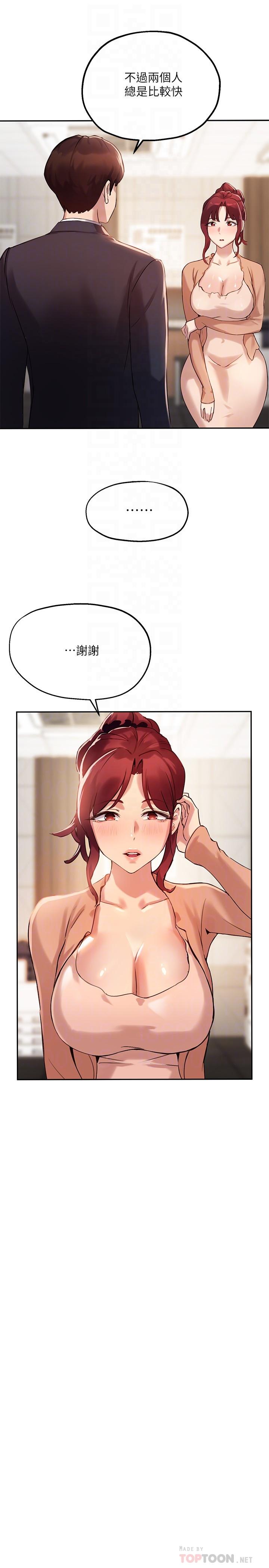 The image 719340 in the comic Twenty Manhwa Raw - Chapter 12 - ManhwaXXL.com