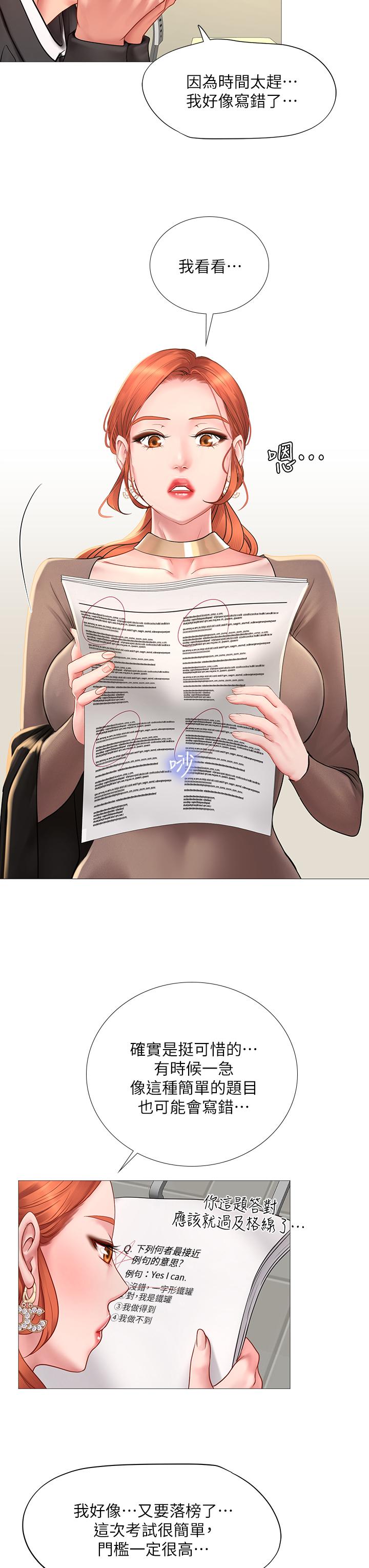 Watch image manhwa Should I Study At Noryangjin Raw - Chapter 87 - 719373 - ManhwaXX.net