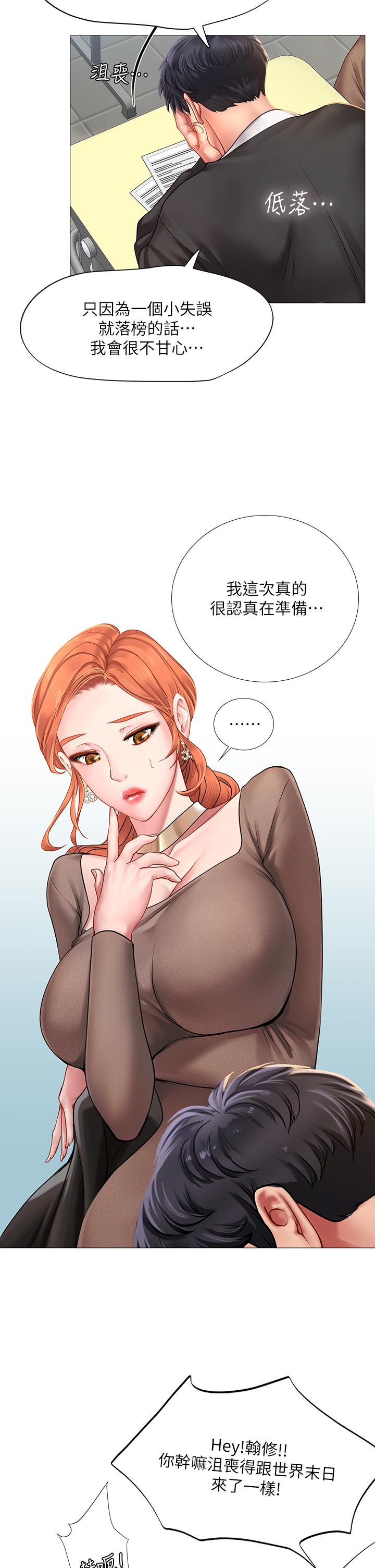 Watch image manhwa Should I Study At Noryangjin Raw - Chapter 87 - 719374 - ManhwaXX.net