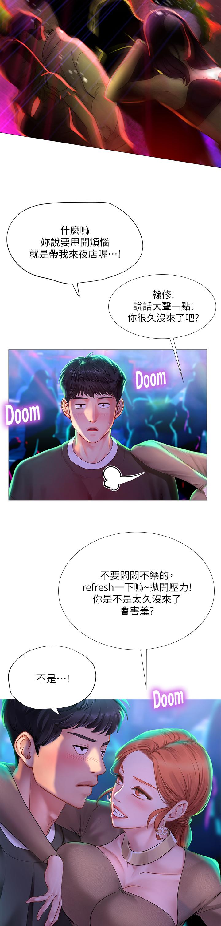 Watch image manhwa Should I Study At Noryangjin Raw - Chapter 87 - 719384 - ManhwaXX.net